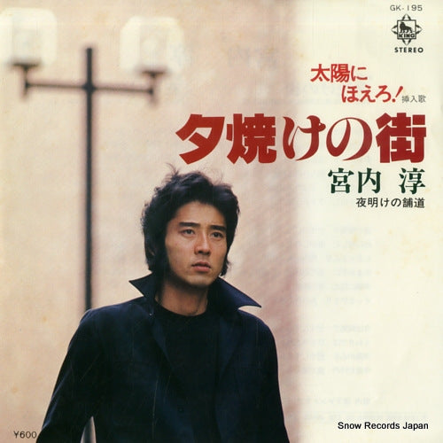 MIYAUCHI, JUN yuyake no machi GK-195