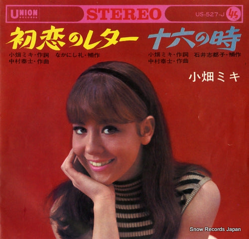 OBATA, MIKI hatsukoi no letter US-527-J