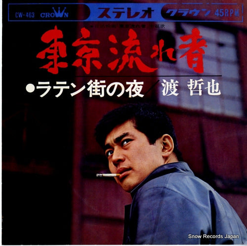 WATARI, TETSUYA tokyo nagaremono CW-463