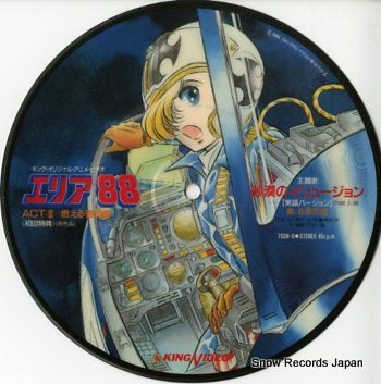 KITAHARA, SHIMA area 88 actiii sunano illusion 7SSH-6