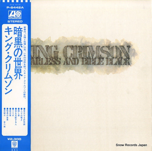 KING CRIMSON starless and bible black P-8442A
