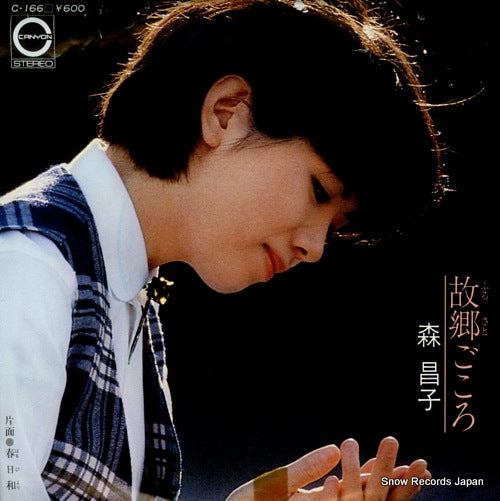 MORI, MASAKO furusato gokoro C-166