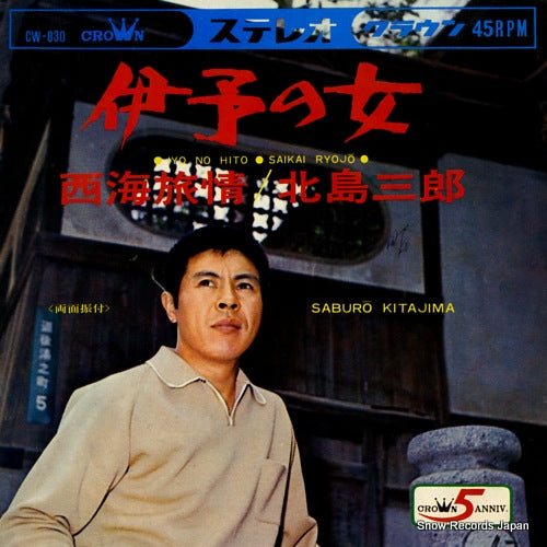 KITAJIMA, SABURO iyo no hito CW-830