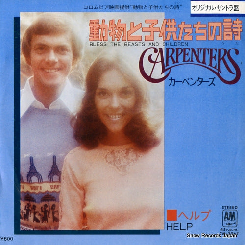 CARPENTERS, THE bless the beasts & children CM-2067