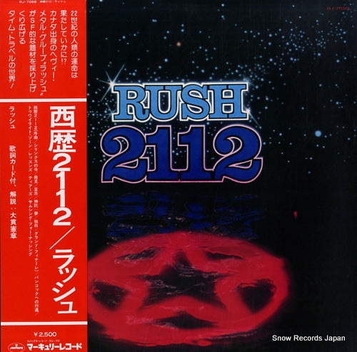 RUSH 2112 RJ-7098