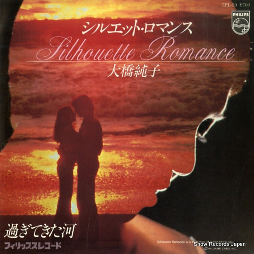 OHASHI, JUNKO silhouette romance 7PL-59