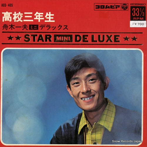 FUNAKI, KAZUO koko san nensei ASS-405
