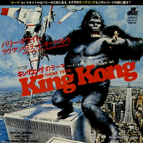 WHITE, BARRY, AND LOVE UNLIMITED ORCHESTARA theme from king kong(part 1) CM-47