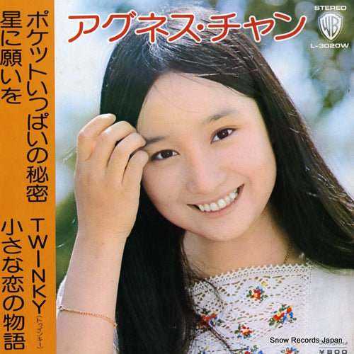 CHAN, AGNES pocket ippai no himitsu L-3020W