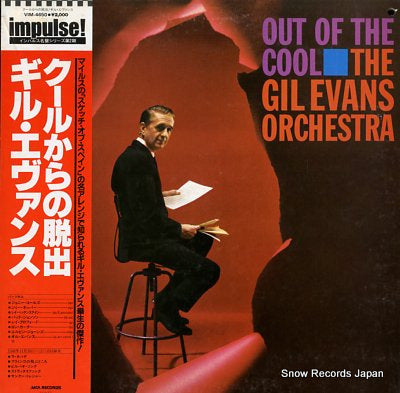 EVANS, GIL out of the cool VIM-4650