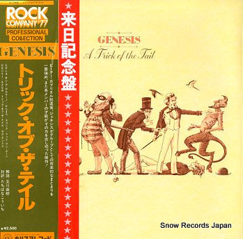 GENESIS a trick of the tail RJ-7305