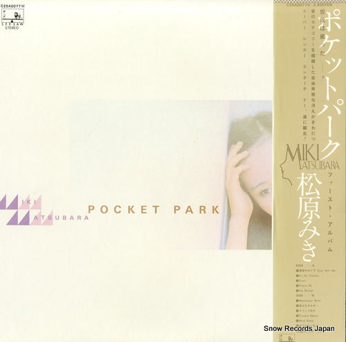 MATSUBARA, MIKI pocket park C25A0077