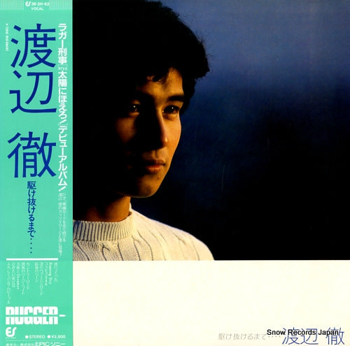 WATANABE, TORU kakenukerumade 28.3H-62