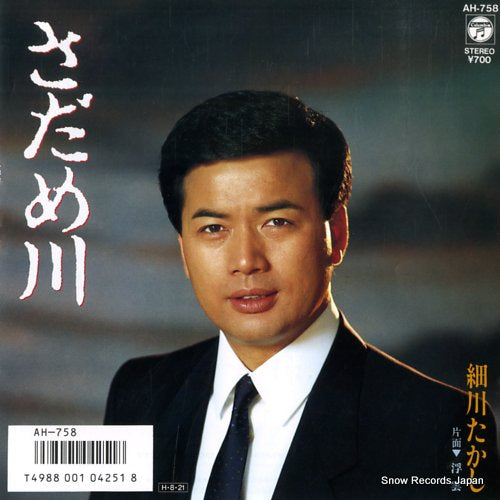 HOSOKAWA, TAKASHI sadamegawa AH-758