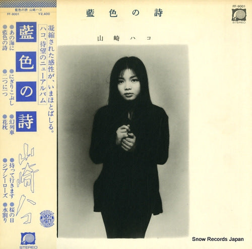 YAMAZAKI, HAKO aiiro no uta FF-9001