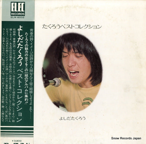 YOSHIDA, TAKURO takuro best collection ELW-6002