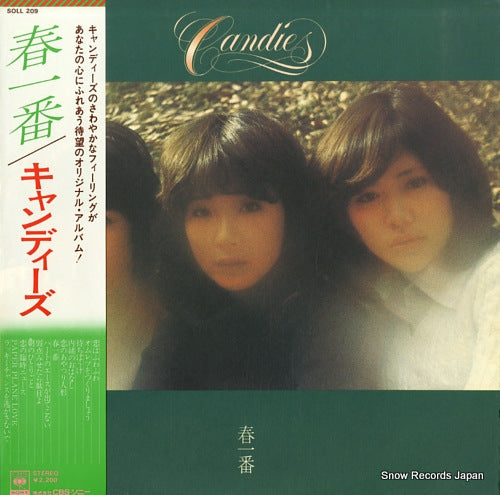 CANDIES haru ichiban SOLL209