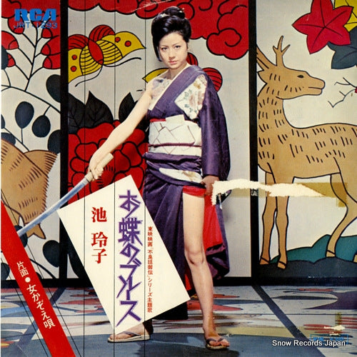 IKE, REIKO ocho no blues JRT-1293