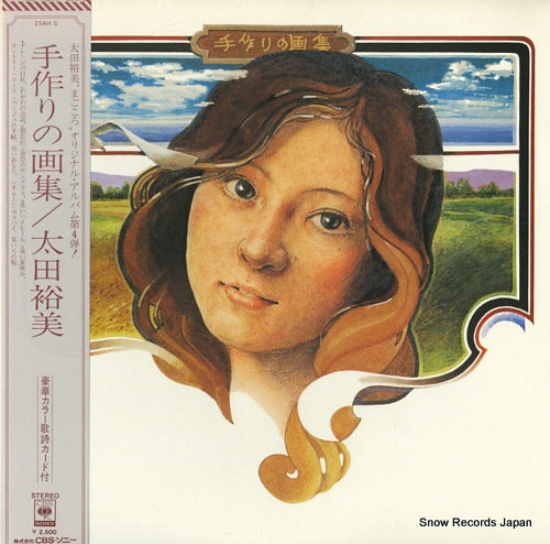 OHTA, HIROMI tezukuri no gashu 25AH5