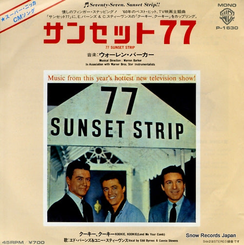 BARKER, WARREN 77 sunset strip P-1630