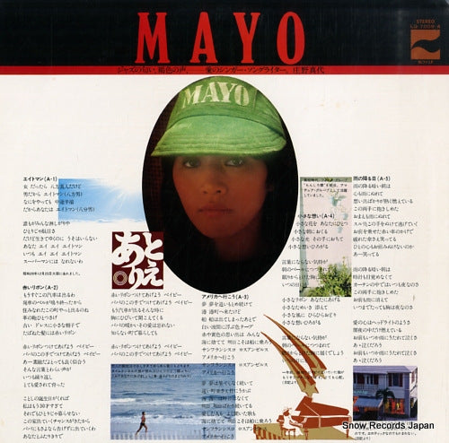 SHONO, MAYO atelier LQ-7009-A