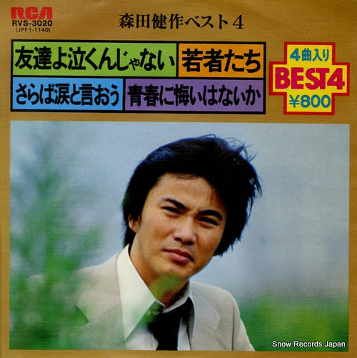 MORITA, KENSAKU best 4 RVS-3020