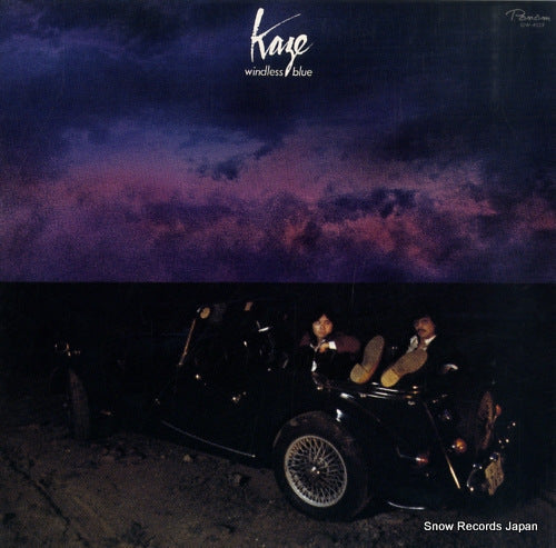 KAZE windless blue GW-4025