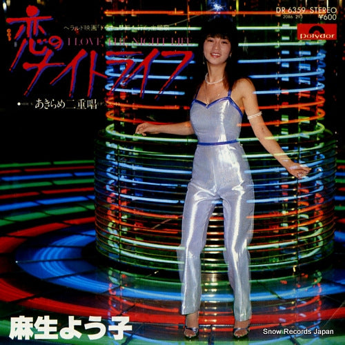 ASO, YOKO koi no night life DR6359