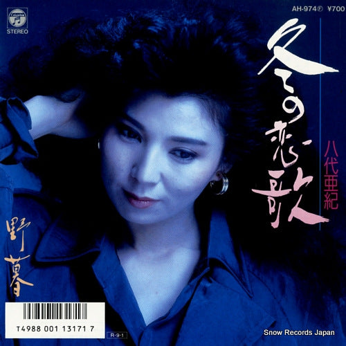 YASHIRO, AKI fuyu no koiuta AH-974