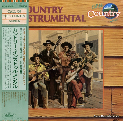 V/A country instrumental ECS-50061