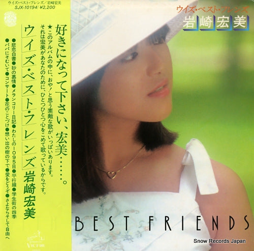 IWASAKI, HIROMI with best friend SJX-10194