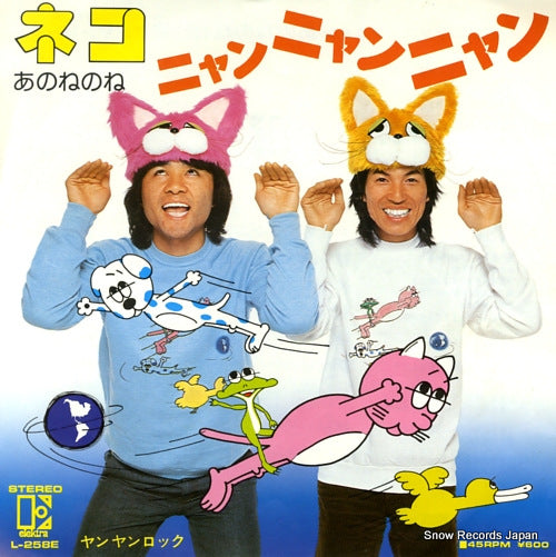 ANONENONE neko nyan nyan nyan L-258E