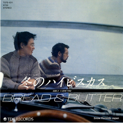 BREAD AND BUTTER fuyu no hibiscus T07S-1011