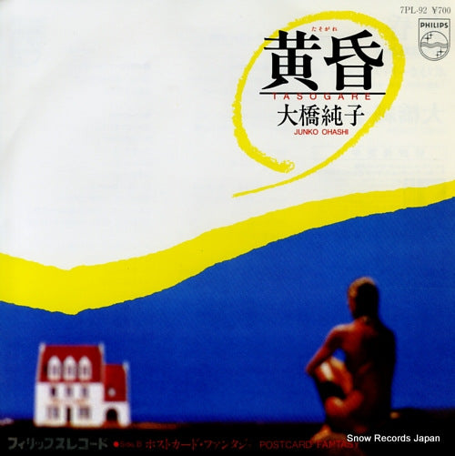 OHASHI, JUNKO tasogare 7PL-92