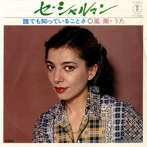 OOTORI, RAN c'est charmant  AT-4085