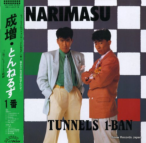 TUNNELS narimasu SJX-30265