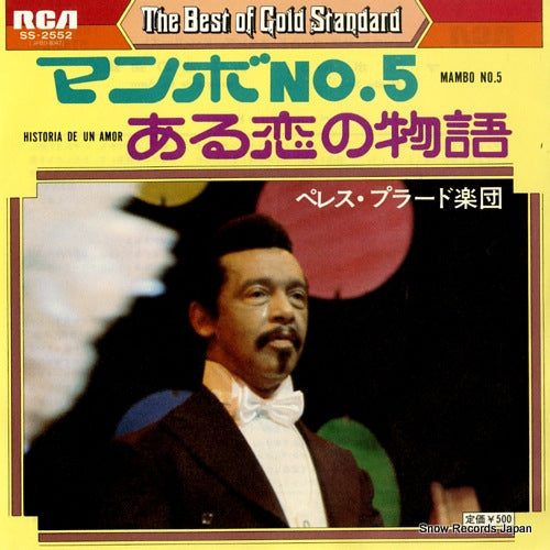 PRADO, PEREZ, AND HIS ORCHESTRA mambo no.5 SS-2552