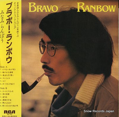 MINAMI, RAMBOW bravo ranbow RHL-8811
