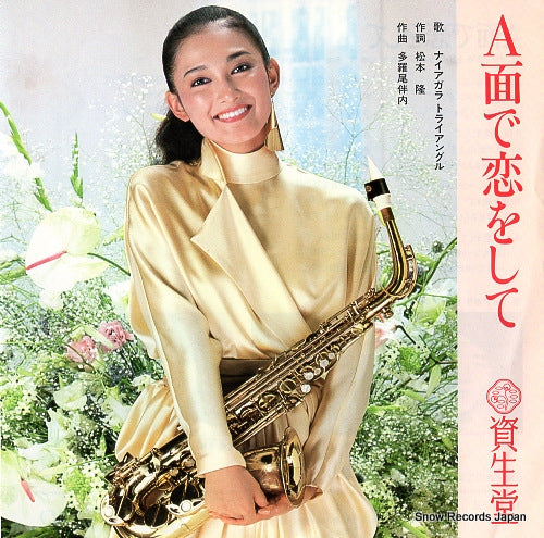 NIAGARA TRIANGLE a-men de koi wo shite YDSS-3