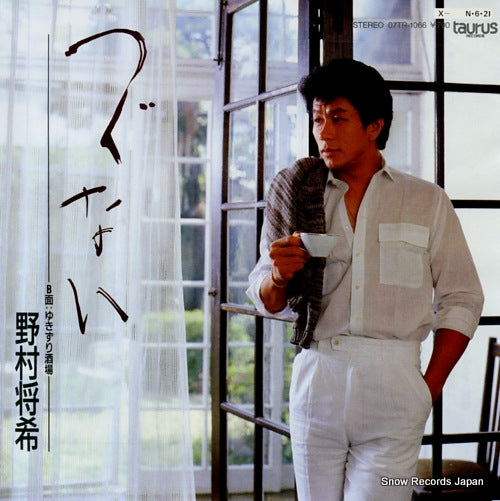 NOMURA, MASAKI tsugunai 07TR-1066
