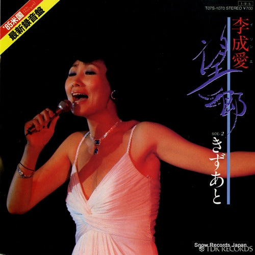 LEE, SUNG AE boukyou T07S&#8722;1070