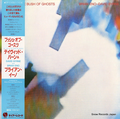 BYRNE, DAVID, AND BRIAN ENO my life in the bush of ghosts 25PP-13