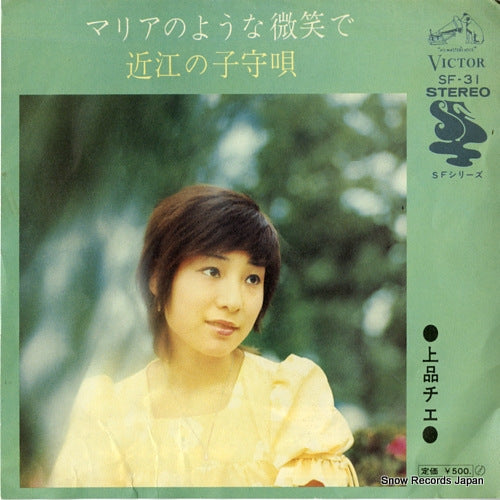 UESHINA, CHIE maria no yona bisho de SF&#8722;31