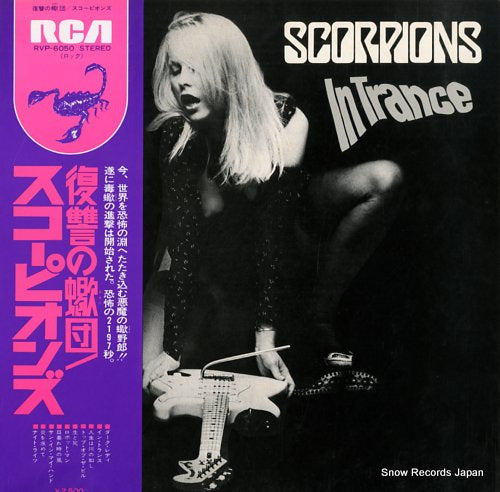 SCORPIONS in trance RVP-6050