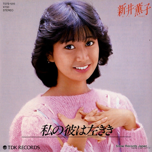 ARAI, KAORUKO watashino kareha hidarikiki T07S-1015