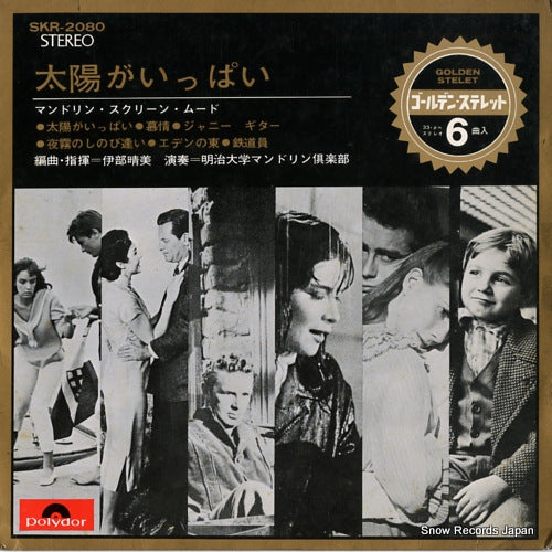 IBE, HARUMI plein soleil SKR-2080