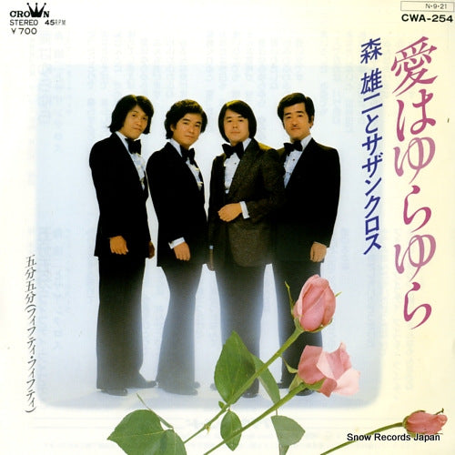 MORI, YUJI, AND SOUTHERN CROSS ai ha yurayura CWA-254