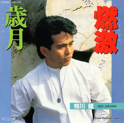 AIKAWA, KEN shogeki 4RS-1438