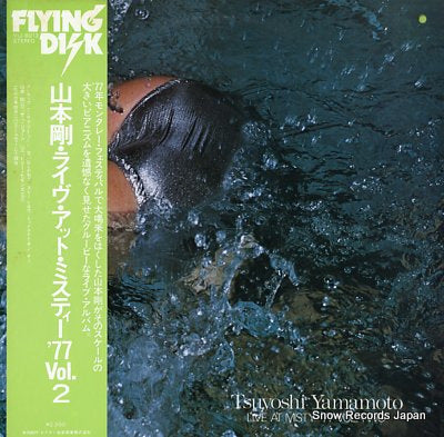 YAMAMOTO, TSUYOSHI live at misty '77 vol.two VIJ-6013