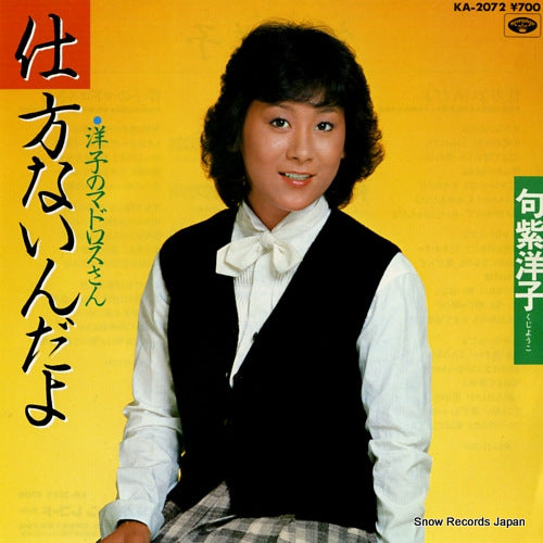 KUJI, YOKO shikata naindayo KA-2072